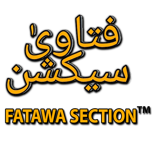 Fatawa Section иконка