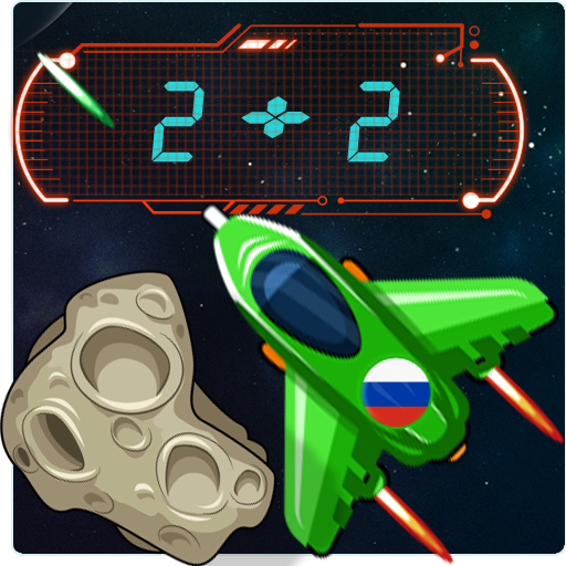 Математические герои иконка