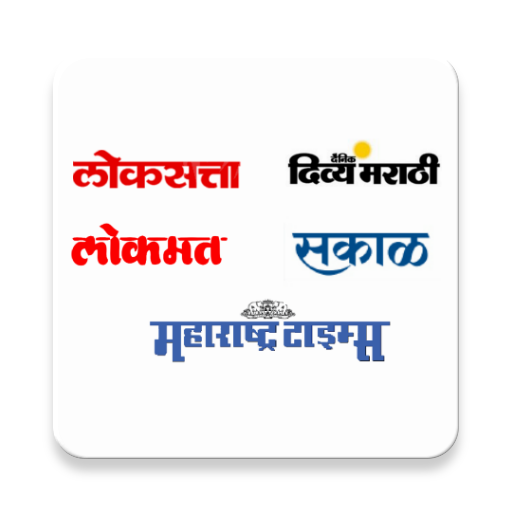 Marathi newspaper apps icon