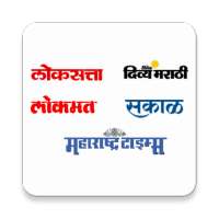 Marathi newspaper apps
