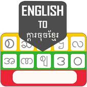 Myanmar keyboard 2020: Burmese language Keyboard