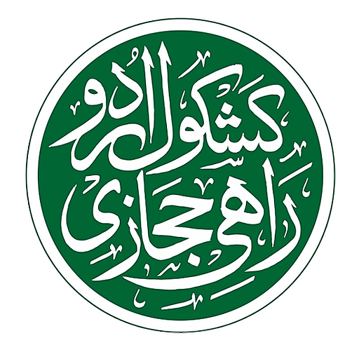 Kashkol-e-Urdu: Rahi Hijazi icon