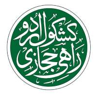 Kashkol-e-Urdu: Rahi Hijazi