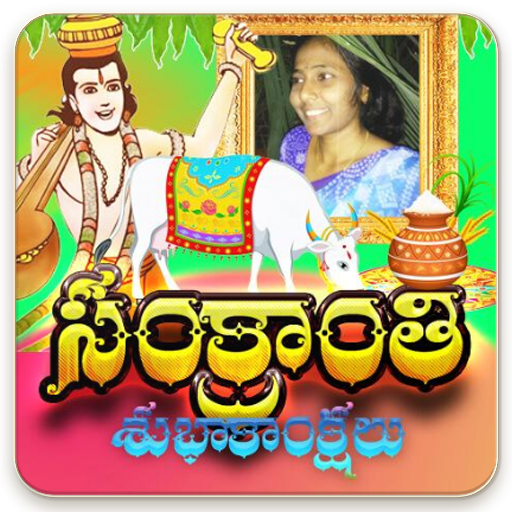 pongal greetings Telugu icon