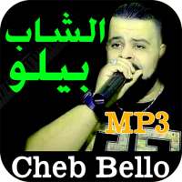 أغاني الشاب بيلو Cheb Bello sans Net 2020