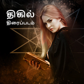 TAMIL Horror Movies icon