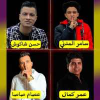 كل مهرجانات شعبي | 2020 بدون نت on 9Apps