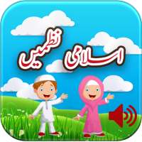 Islamic Rhymes Urdu - Islami Nazmain - Poems on 9Apps