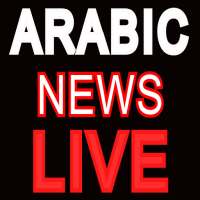 ARABIC TV NEWS LIVE FREE 2020