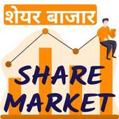 Share Market Free icon