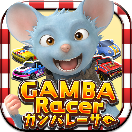【無料レースゲーム】GAMBA RACER(ガンバレーサー) أيقونة