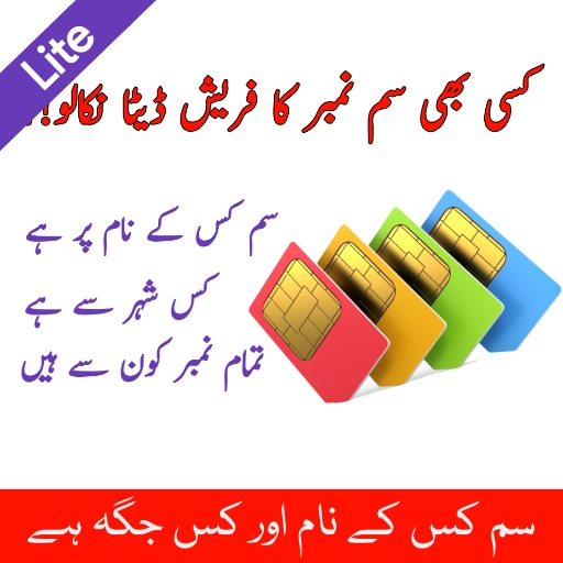 Sim Ownership Check Pakistan icon