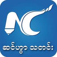 Xinhua Myanmar on 9Apps