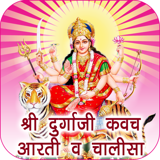 Durga Kavach, Aarti &amp; Chalisa icon