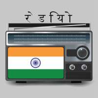 Radio India रेडियो एफएम ऐप on 9Apps