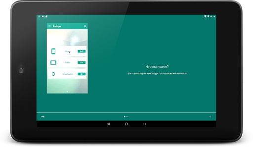 Cравнение Tоваров - Rankgea скриншот 10