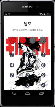 킬라킬 (Kill la Kill) 카카오톡 테마 screenshot 8