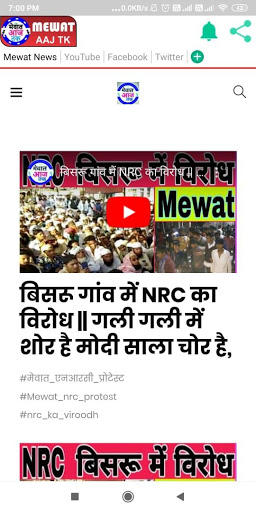 Mewat Aaj tk स्क्रीनशॉट 5