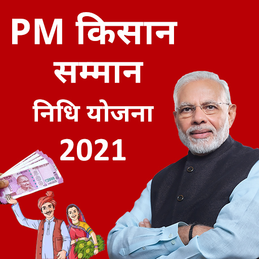 PM Kisan samman nidhi yojana 2021-22 icon