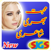 New Latest 2 Line Urdu Poetry icon