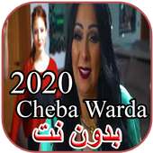 أغاني Cheba Warda شابة وردة  بدون نت on 9Apps