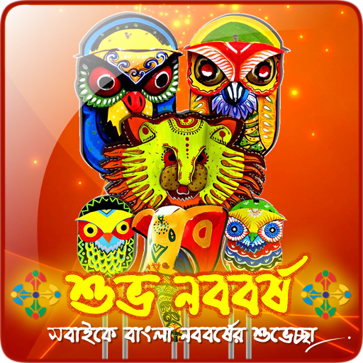 Bangla Noboborsho LWP icon