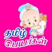 Tamil Baby Names Numerology - Tamildiction on 9Apps