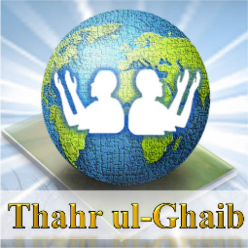 Prier Pour Moi - Thahr-ul-Ghaib icon
