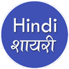 All type Hindi Shayari icon