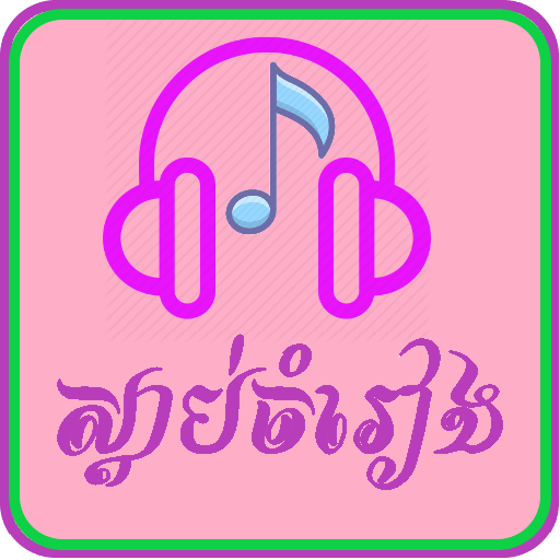 Sdab Music:Streaming music service icon