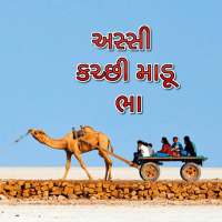 Kutchi Stickers for Whatsapp