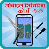 Mobile Repairing in Hindi on 9Apps