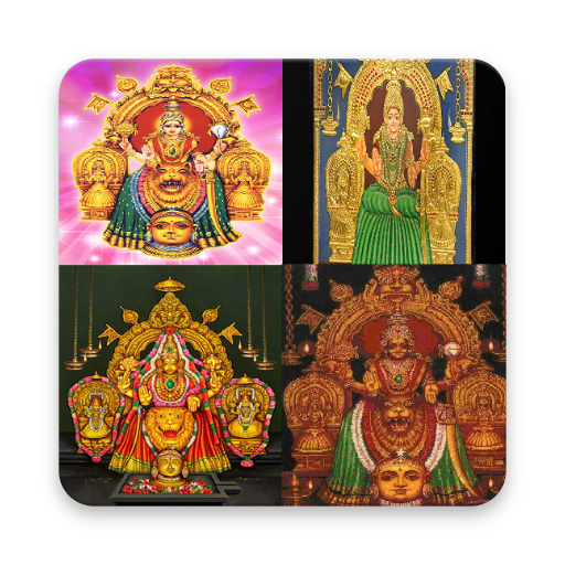 Mookambika Bakhti Songs - ಕೊಲ್ icon