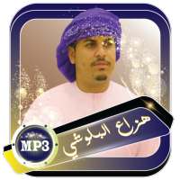 هزاع البلوشي القران المرتل كاملا  بدون أنترنت on 9Apps