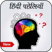 New Paheli in Hindi on 9Apps