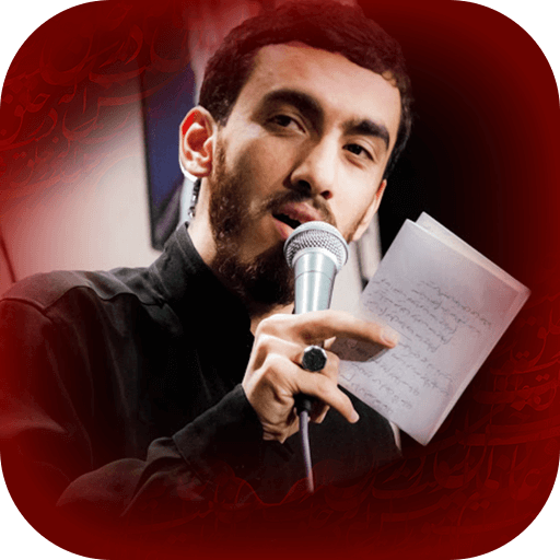 مداحی حاج مهدی رسولی بدون اینترنت icon