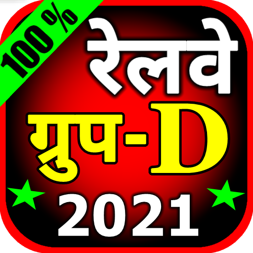 RRB Group D 2021 in Hindi иконка