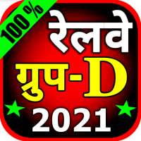 RRB Group D 2021 in Hindi