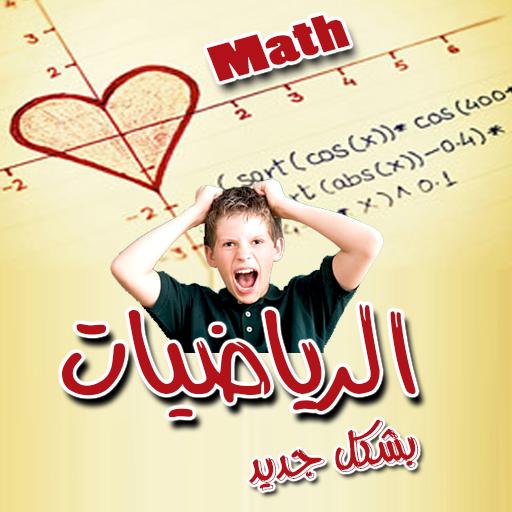 Mr Mina Anwer - Math icon