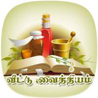 Home Remedy in Tamil on 9Apps