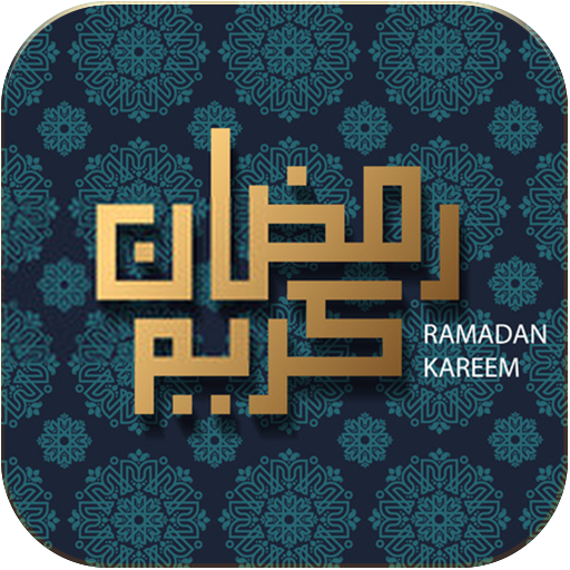 دعاء شهر رمضان 2021 icon