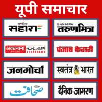 Up News paper app