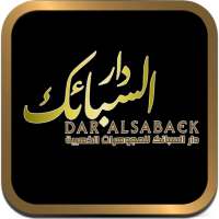 دار السبائك on 9Apps