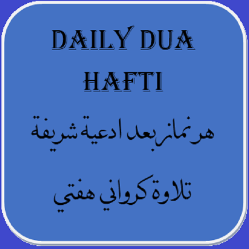 Daily Dua Hafti(After All Namaaz) icon