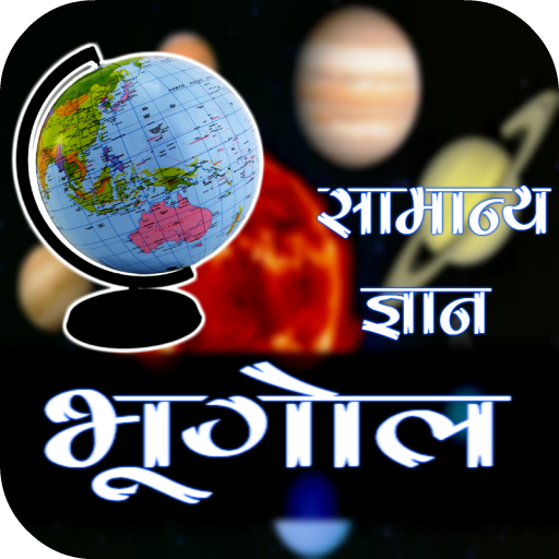 GeoGraphy GK 2020 أيقونة