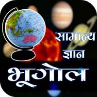 GeoGraphy GK 2020 on 9Apps