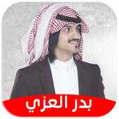 بدر العزي 2020 بدون نت on 9Apps