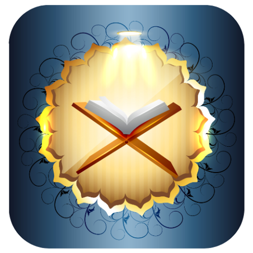 Al Quran (Offline Audio) - Quran Reading icon