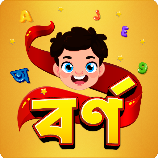Kids learn Bangla &amp; English Al icon