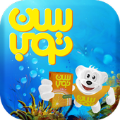 SUNTOP Under Water icon